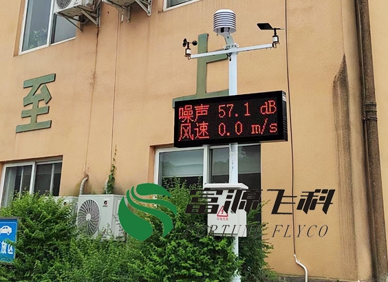 四川綿陽工地項(xiàng)目揚(yáng)塵噪聲監(jiān)測(cè)系統(tǒng)